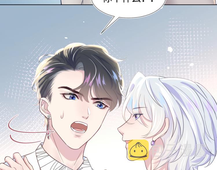 第5话 白月光告白！84