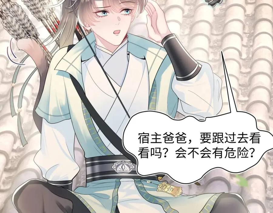 第49话 盖了章你就是我的了55