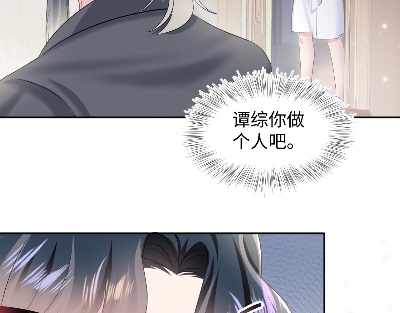 第92话 “虐”喵呀32
