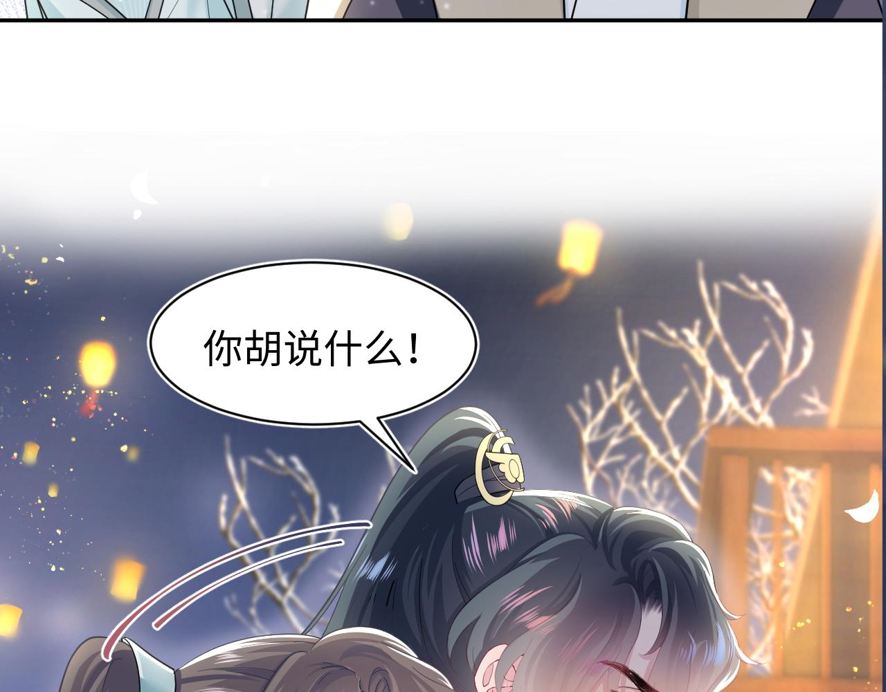 第64话 长相厮守 白首不离89