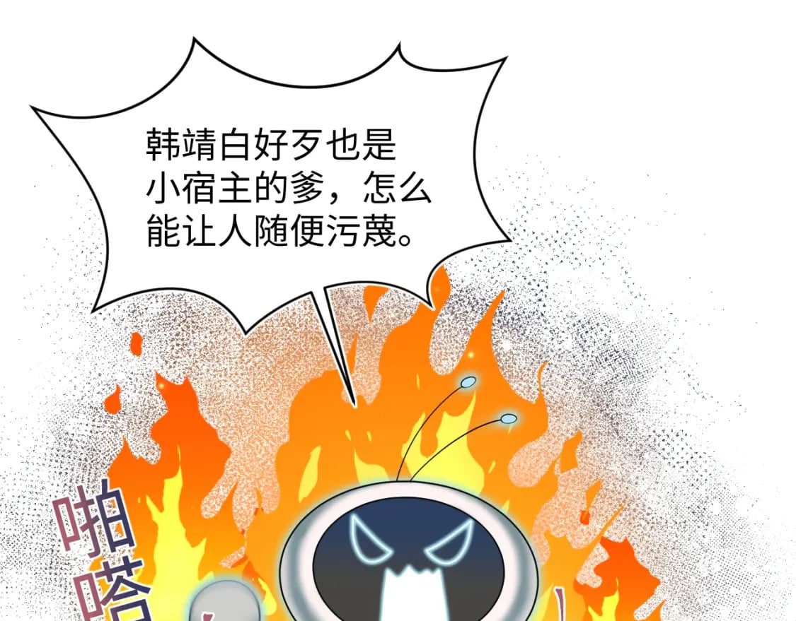 第172话 反击谣言47
