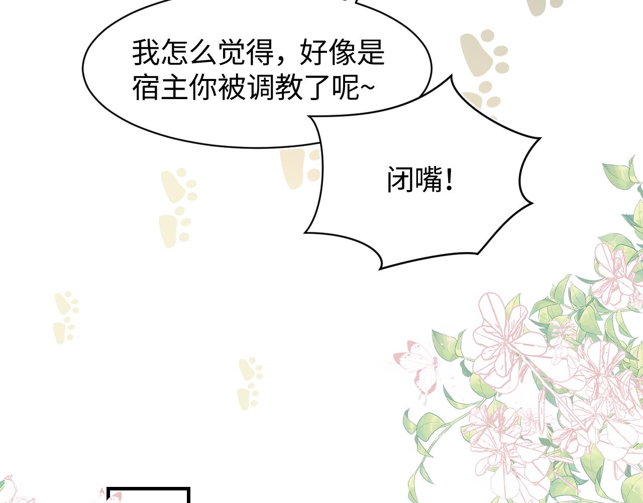 第24话 我只要你！74