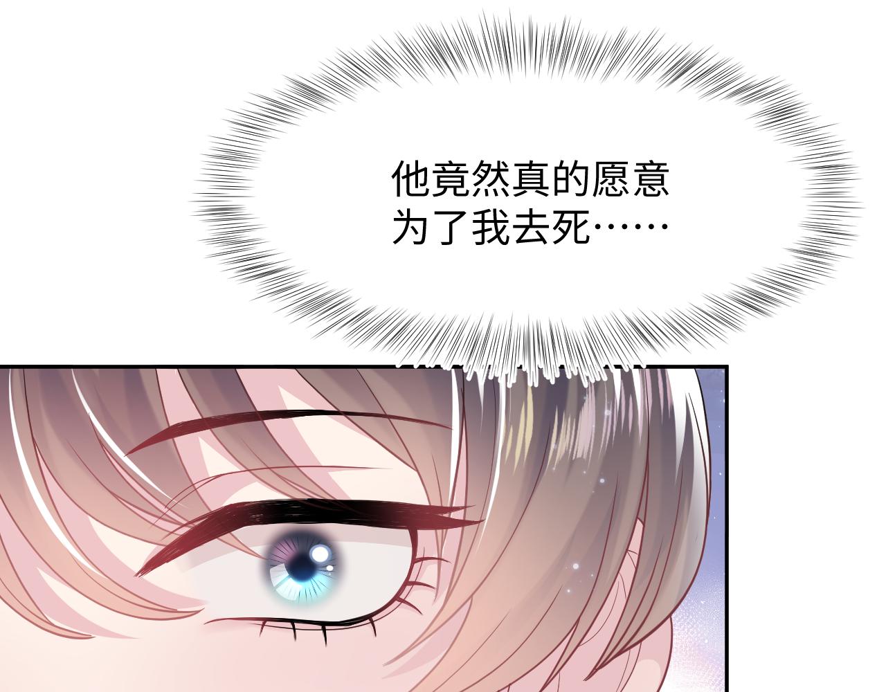 第60话 皇帝被要挟自杀？77