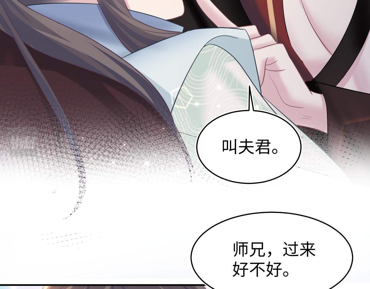 第105话教主的使坏9
