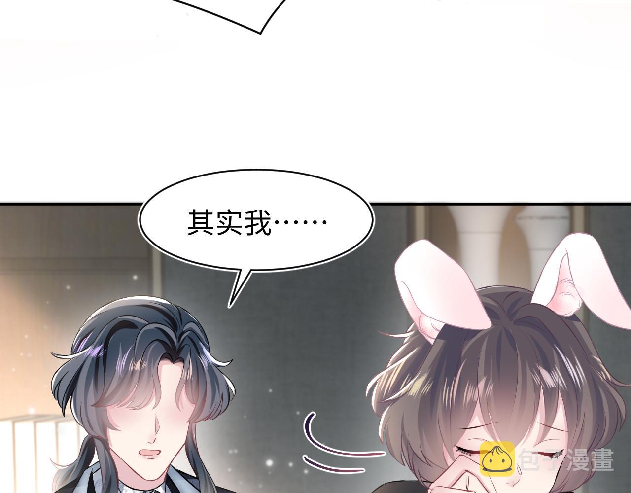 第71话 来自官配的危机91