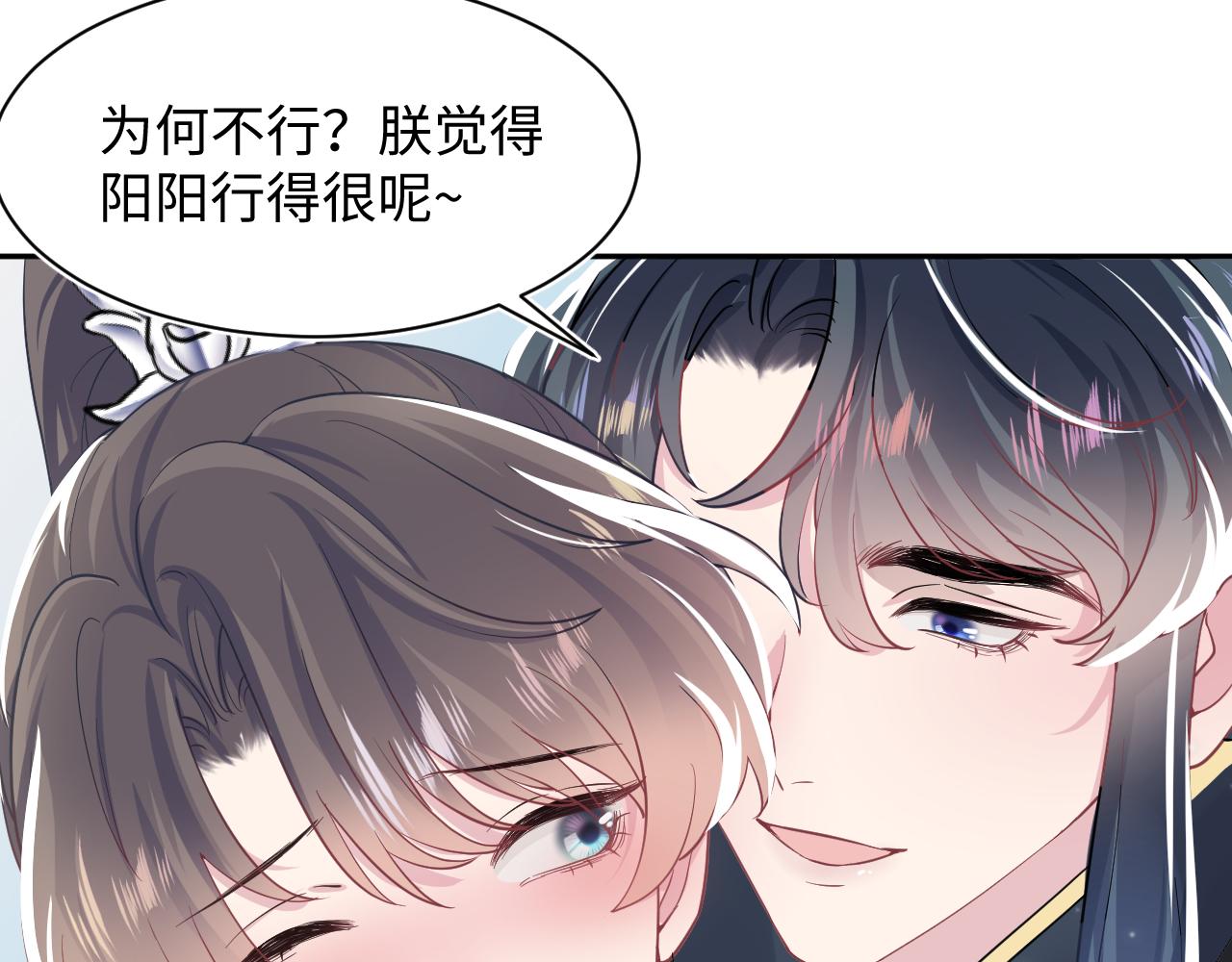 第57话 有趣的御马体验72