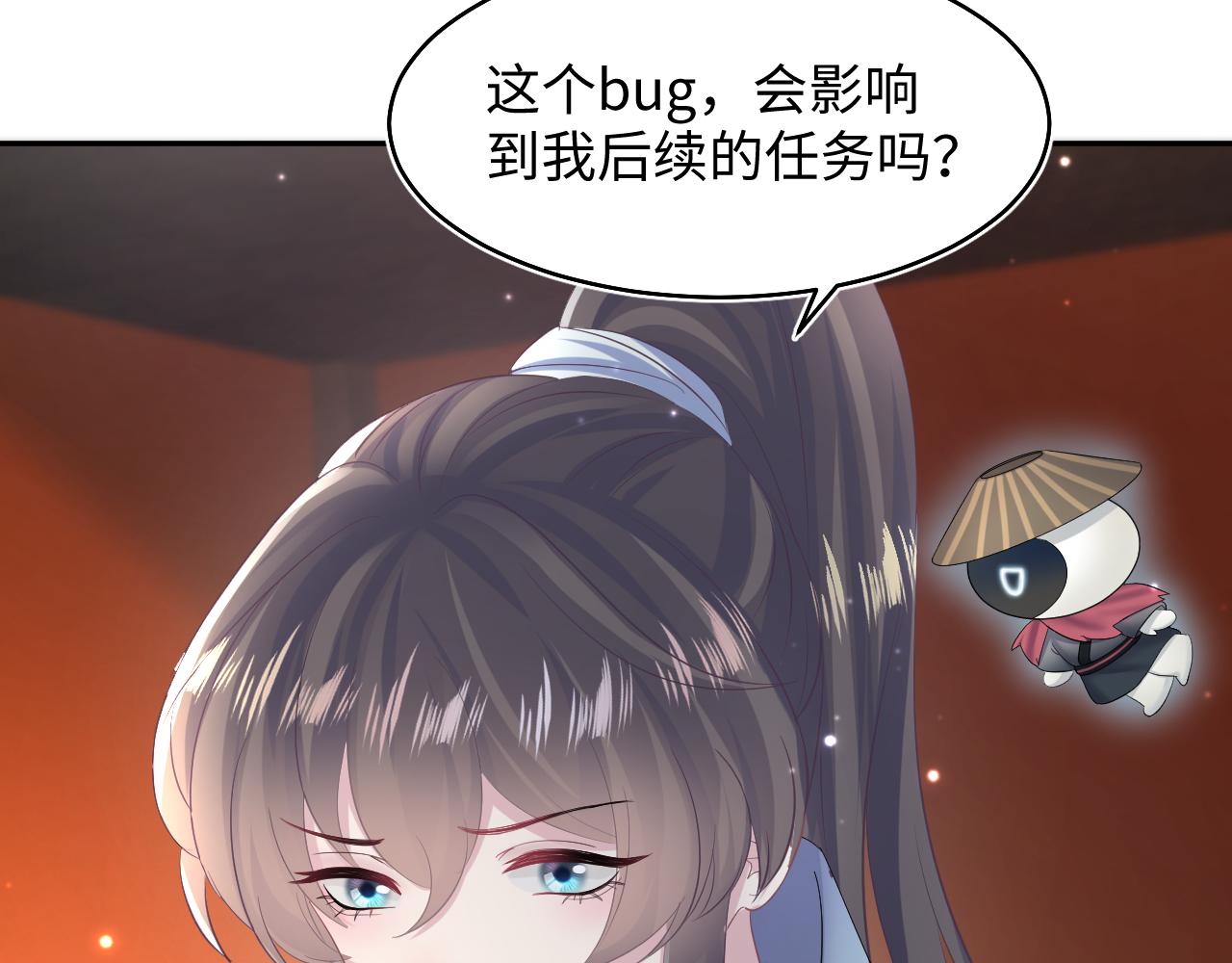 第97话 魔教教主和武林盟主76