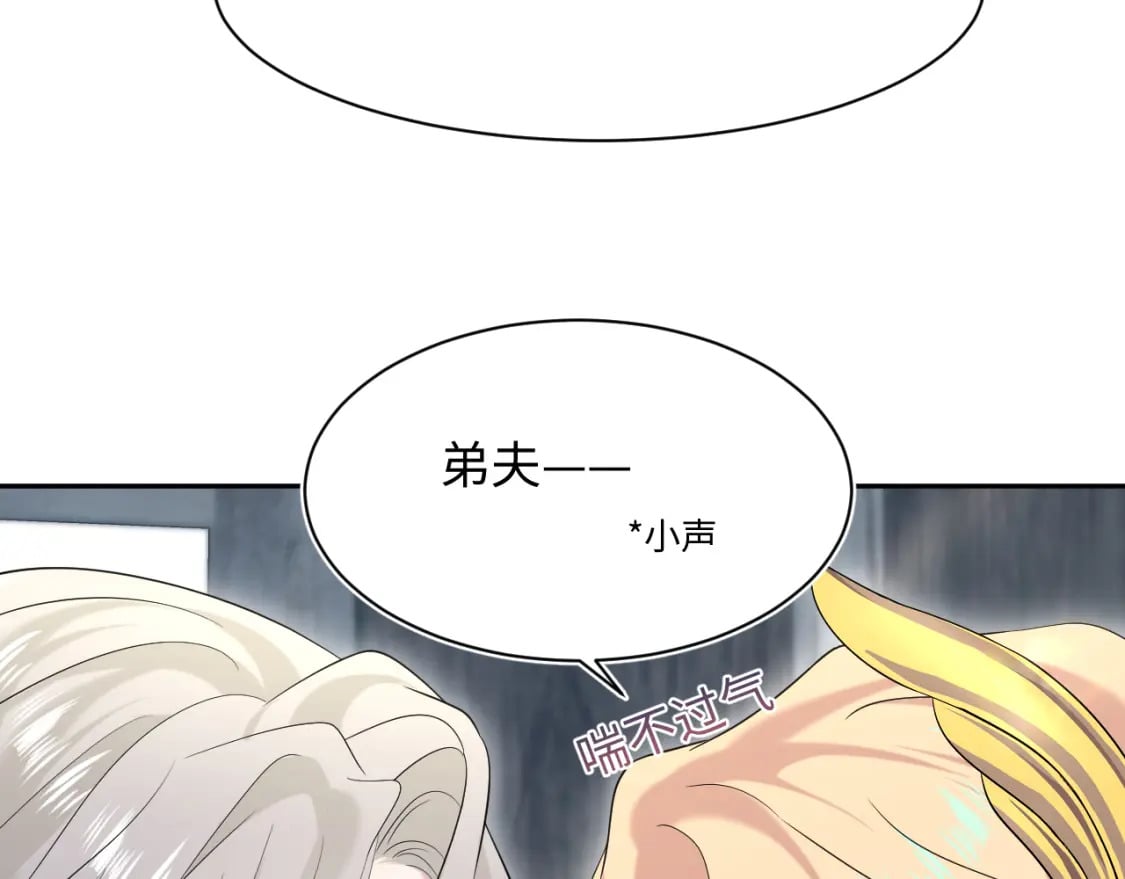 241 光明神的幼驯染66