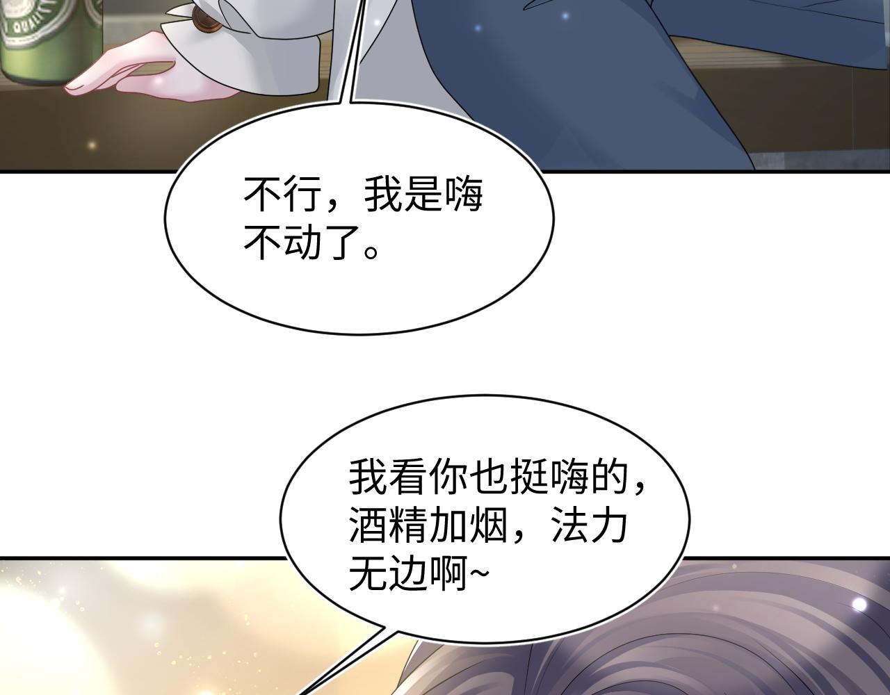 第155话 在意你31