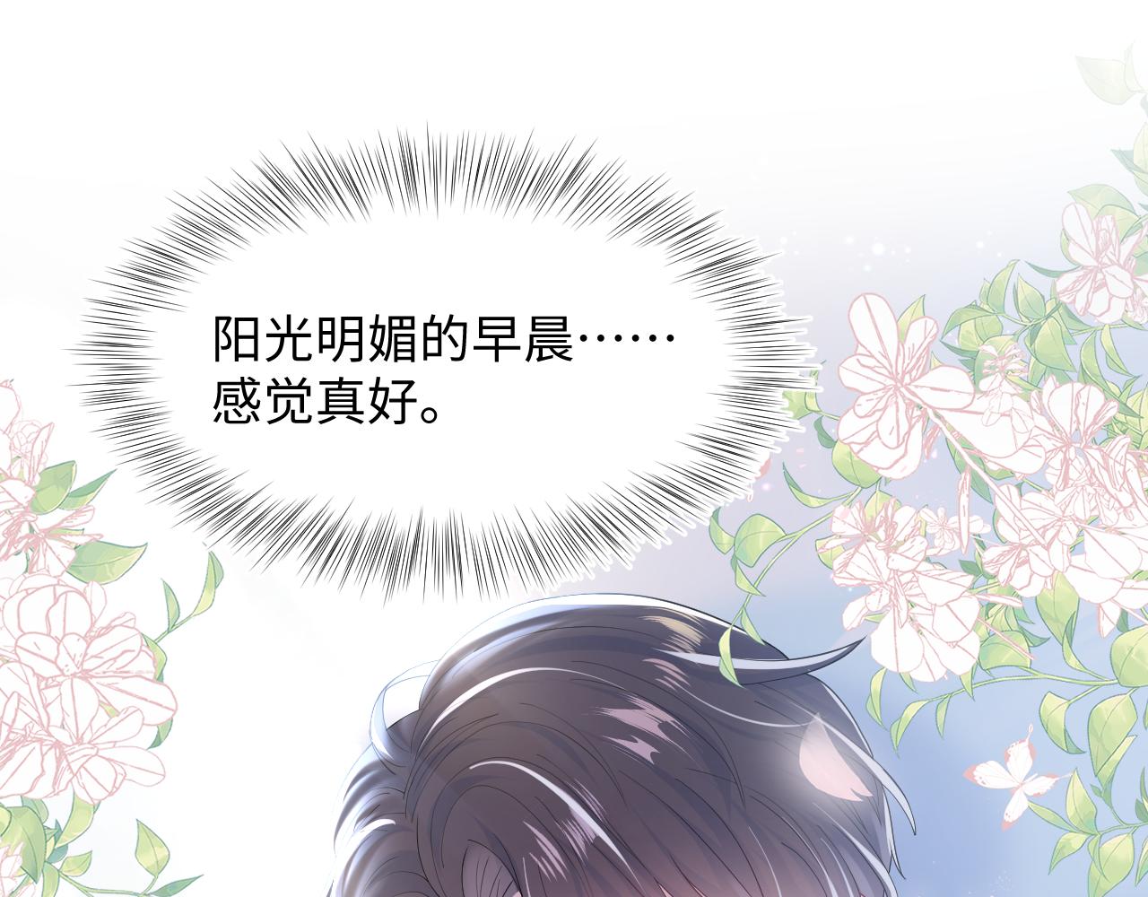第25话 是谁绑架我们？！4