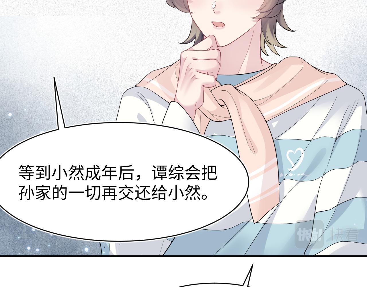 第67话 请不要碰兔子耳朵62