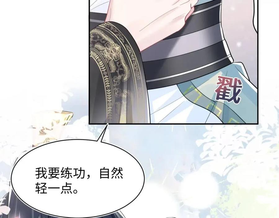 第43话 陛下的火辣小侍卫58