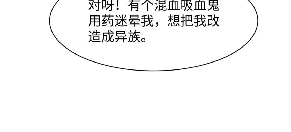 第208话 血脉压制88