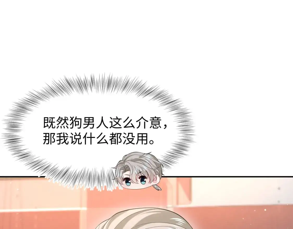 266（加更）黑心绿茶vs心机白莲48