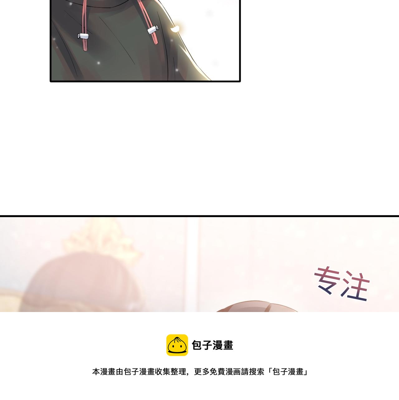 第71话 来自官配的危机36