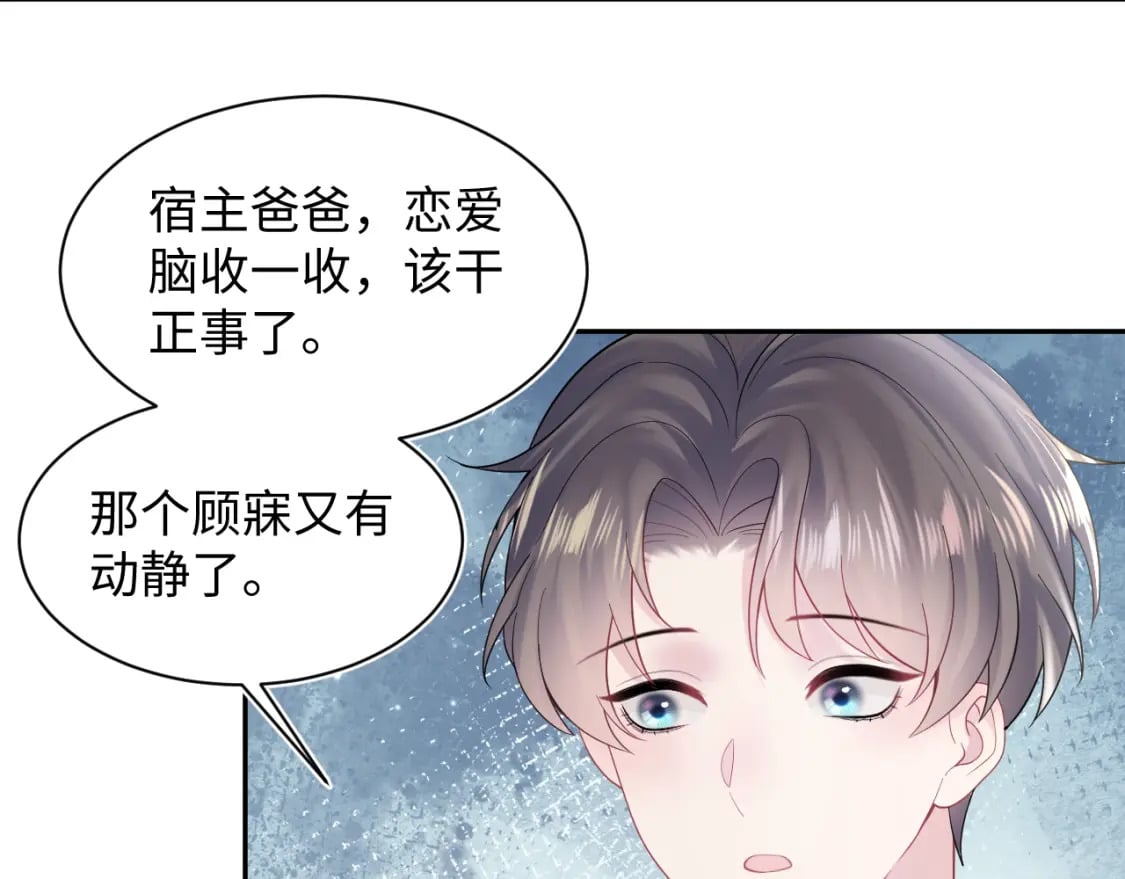 第172话 反击谣言29
