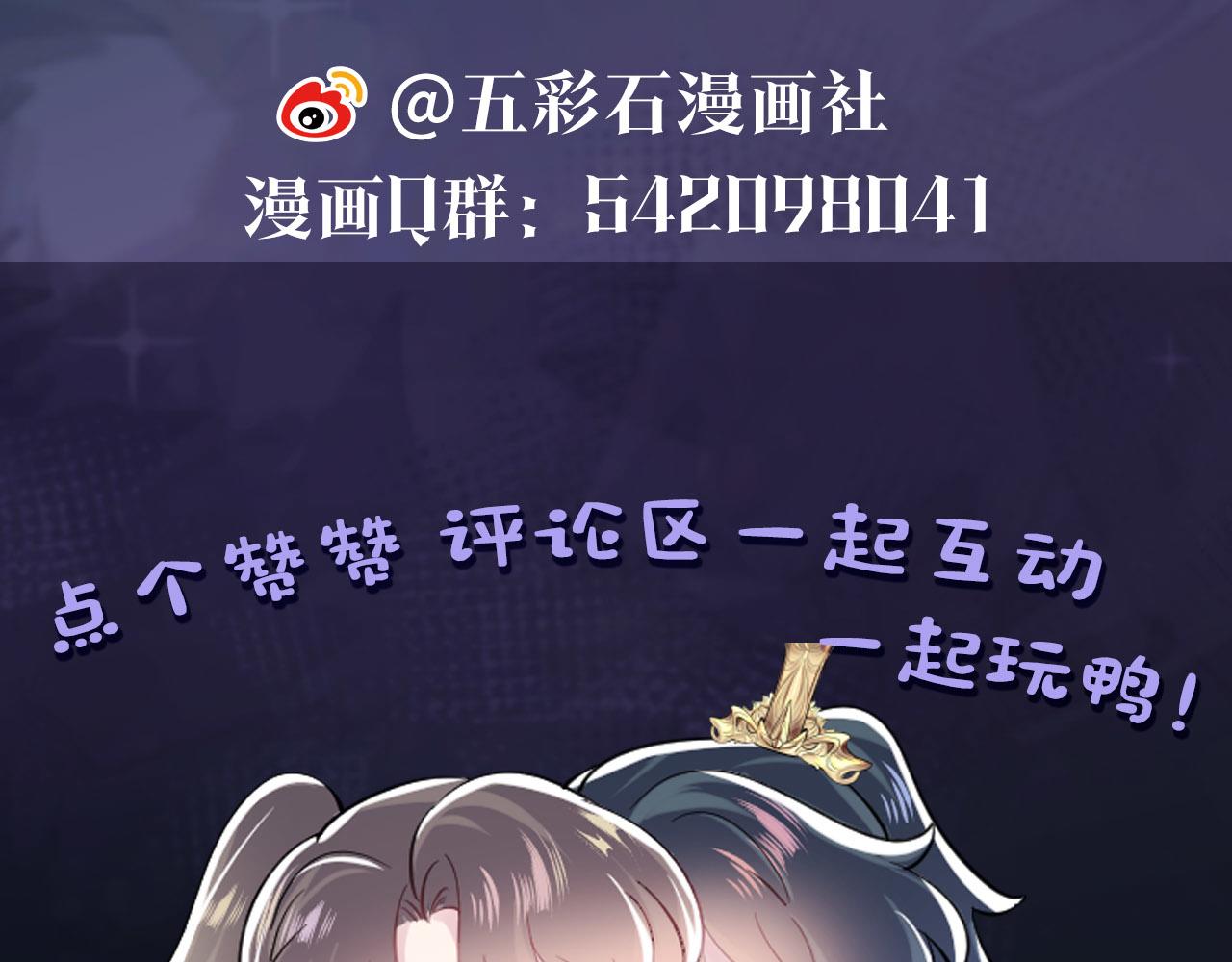 第59话 亓官彦被绿？81