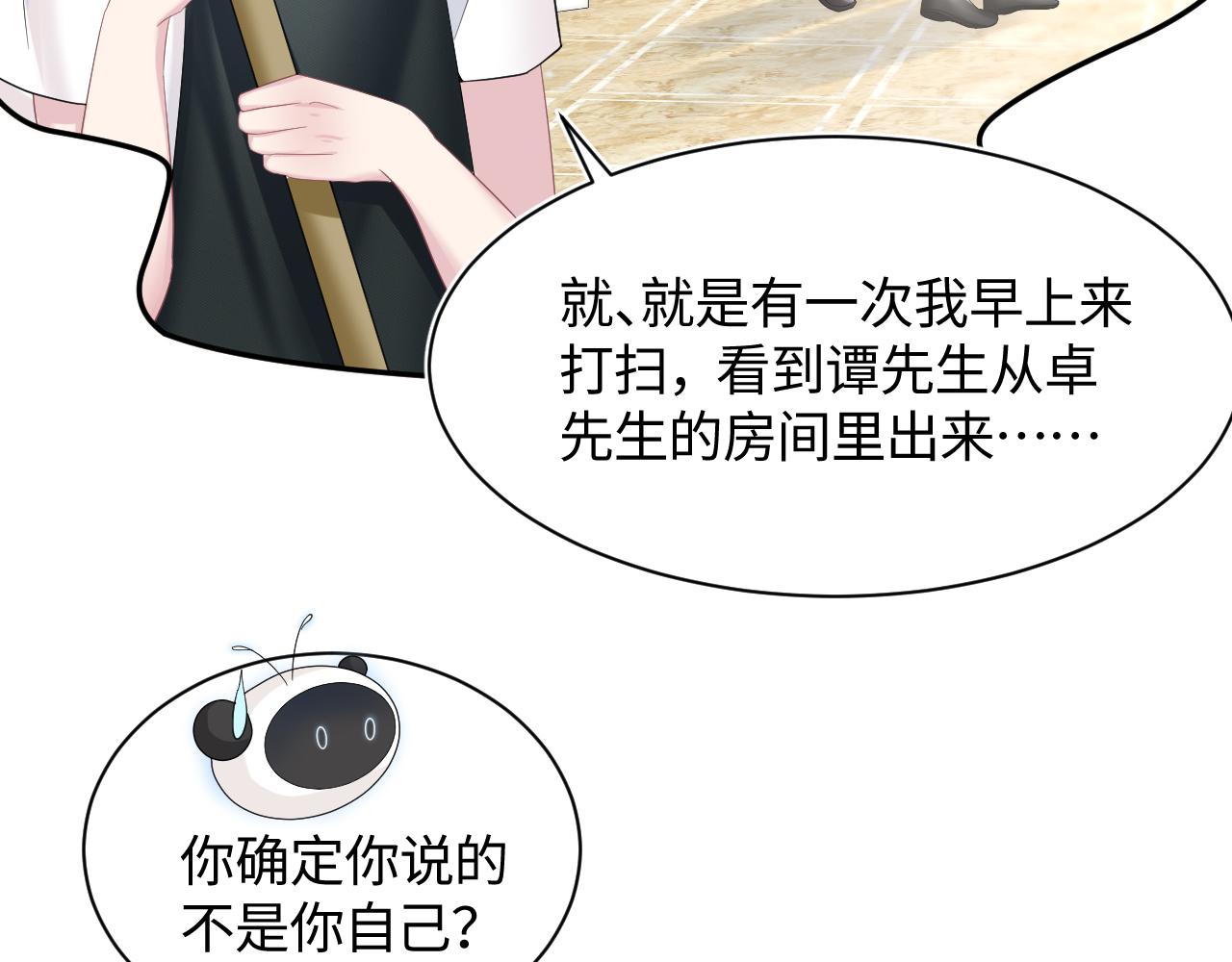 第77话 恶毒女配登场！41