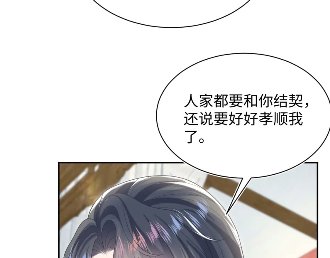第190话 绿茶师尊哭唧唧58