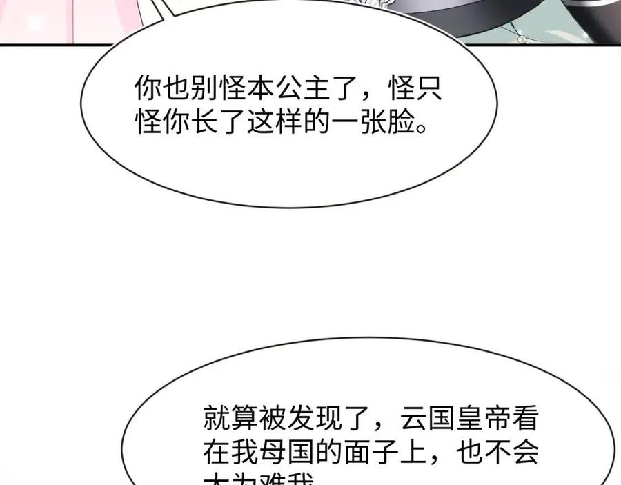 第50话 阳阳命悬一线？24