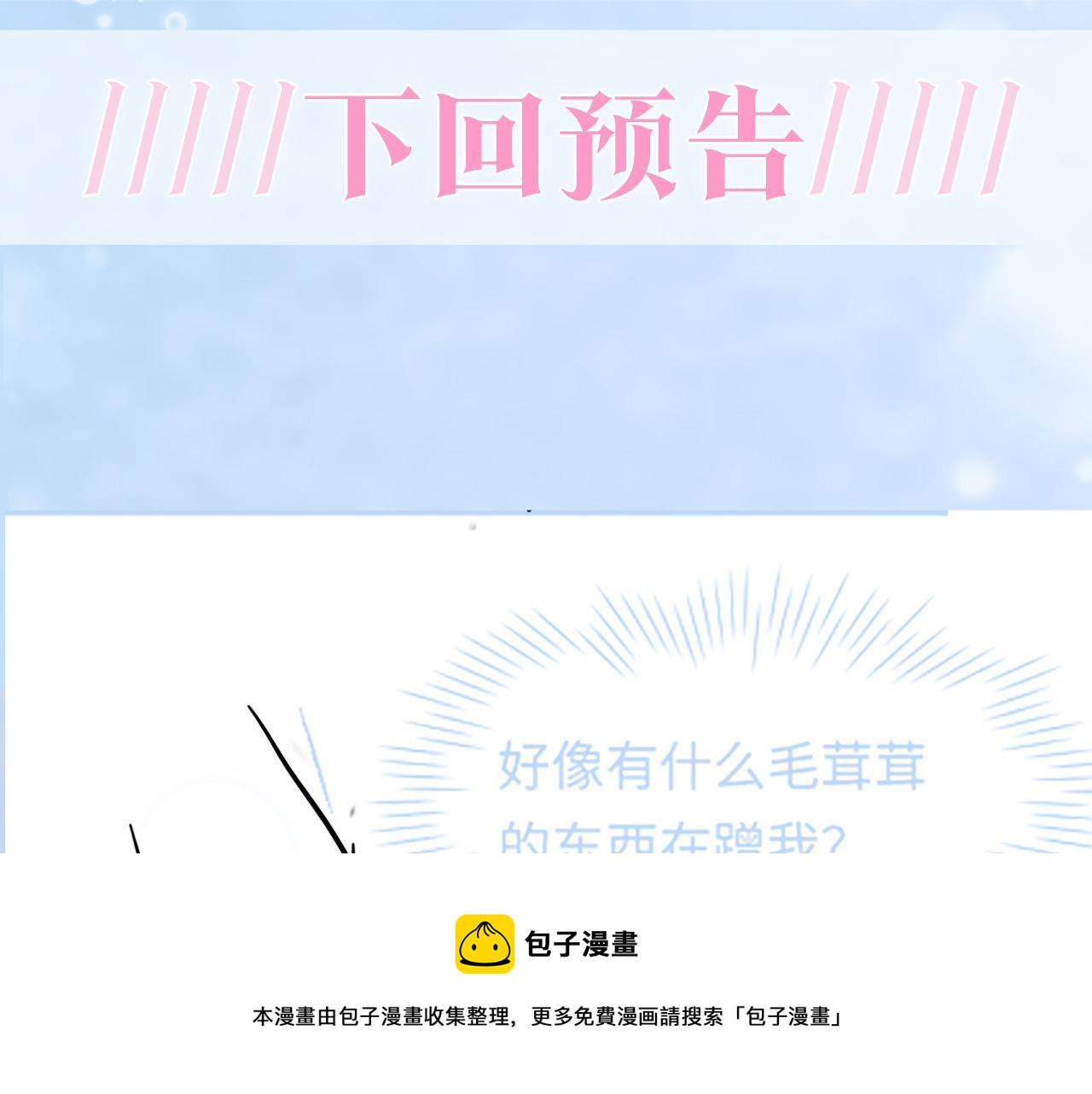 第75话 得寸进尺的大猫猫84
