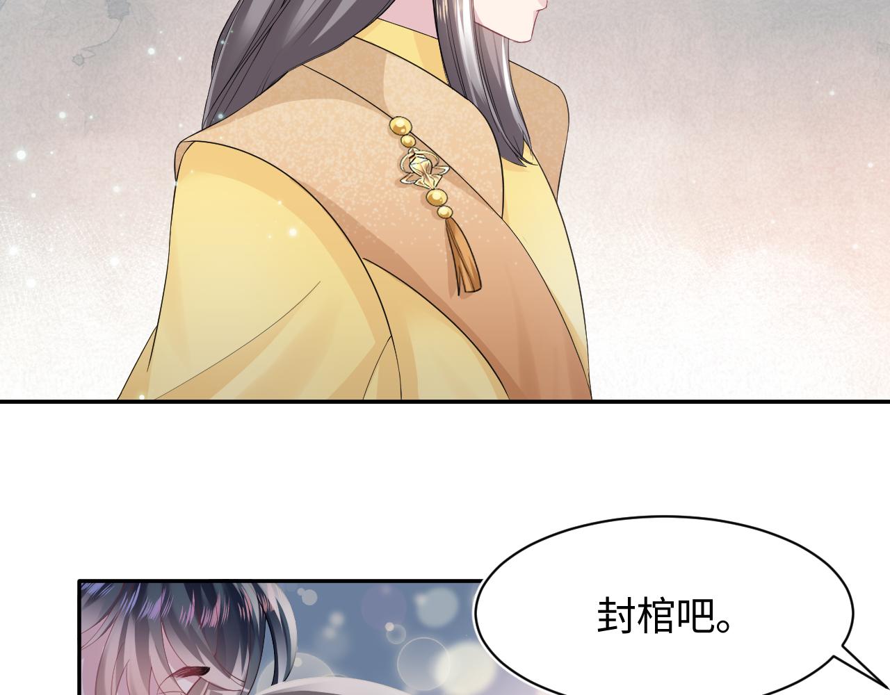 第66话 与君执手白头53