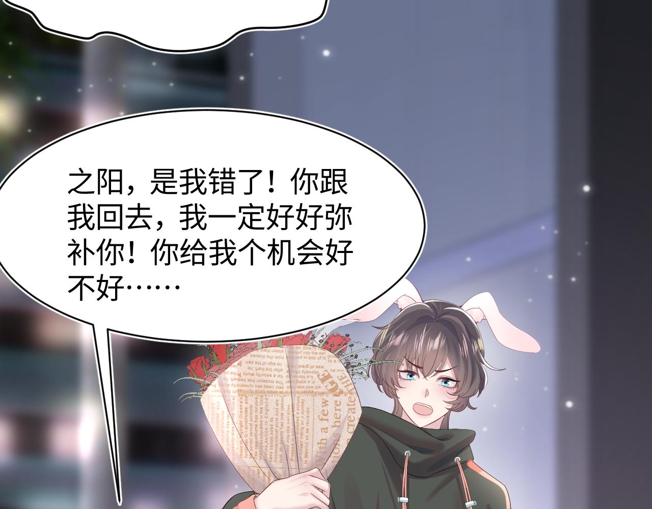 第73话 兔兔霸气护夫29
