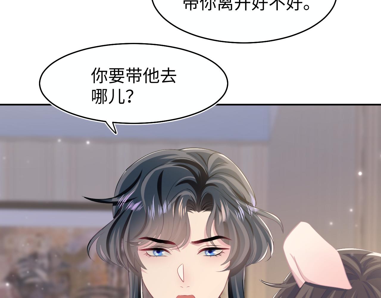 第91话 三个男人一台戏80