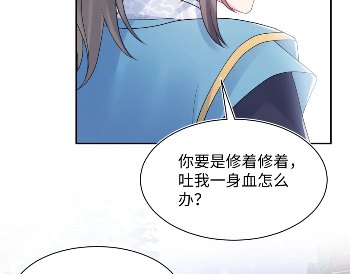 第178话 只想躺平63