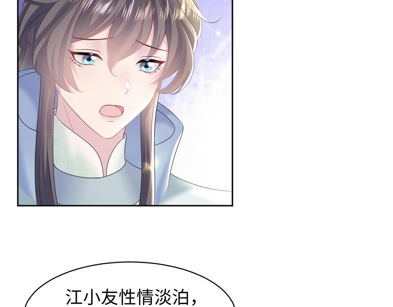 第110话魔教长老16