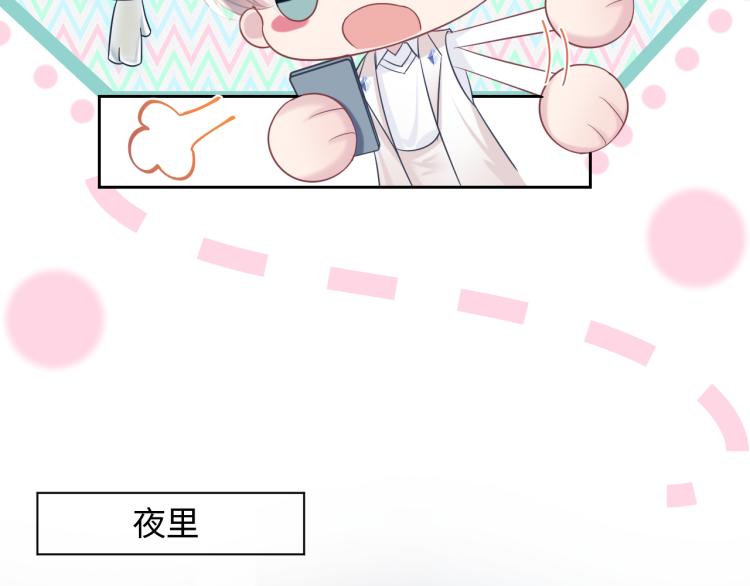 第13话 不舍得他吃醋！69