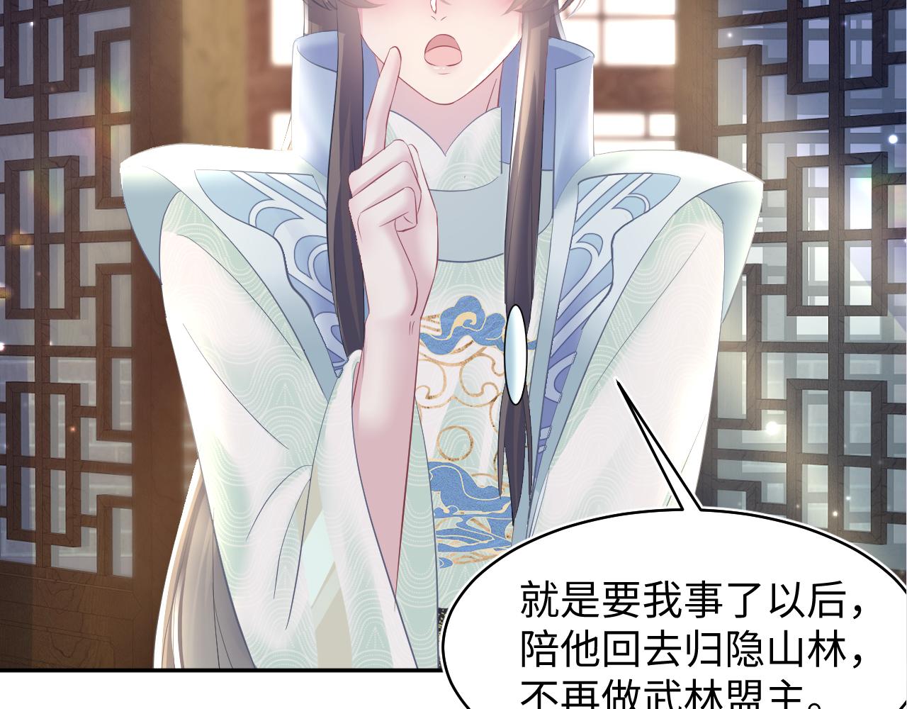 第114画白莲人设崩塌？86