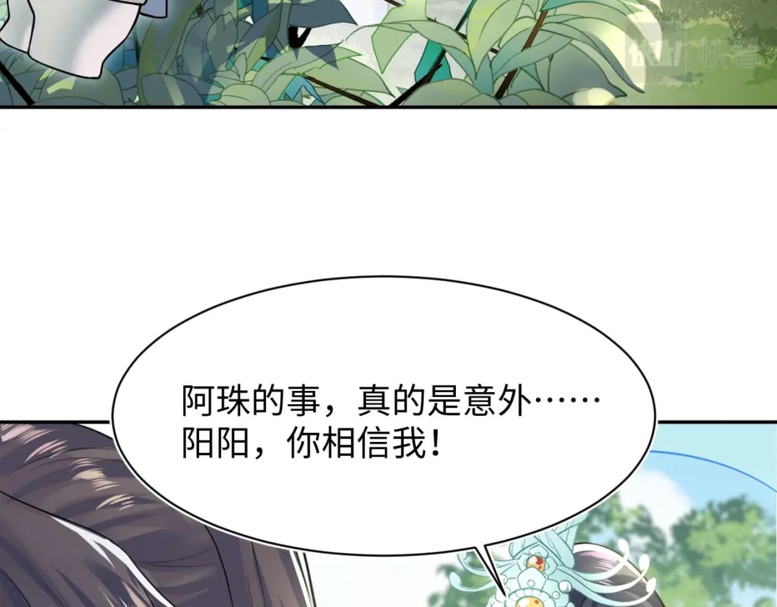 第197话 决裂26