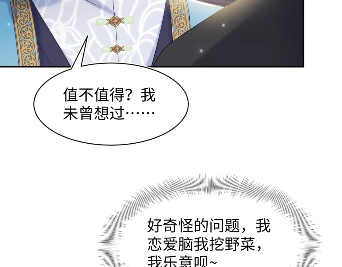 第181 美人师尊的实力71