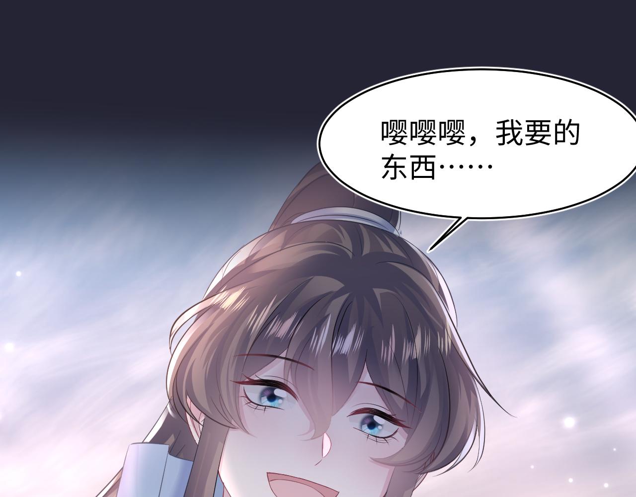 第114画白莲人设崩塌？38