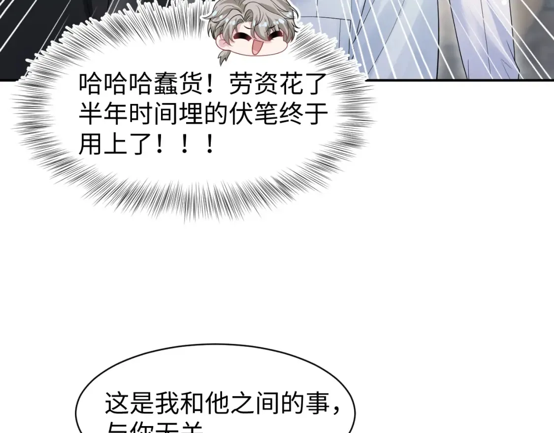 292 原来我才是小丑33