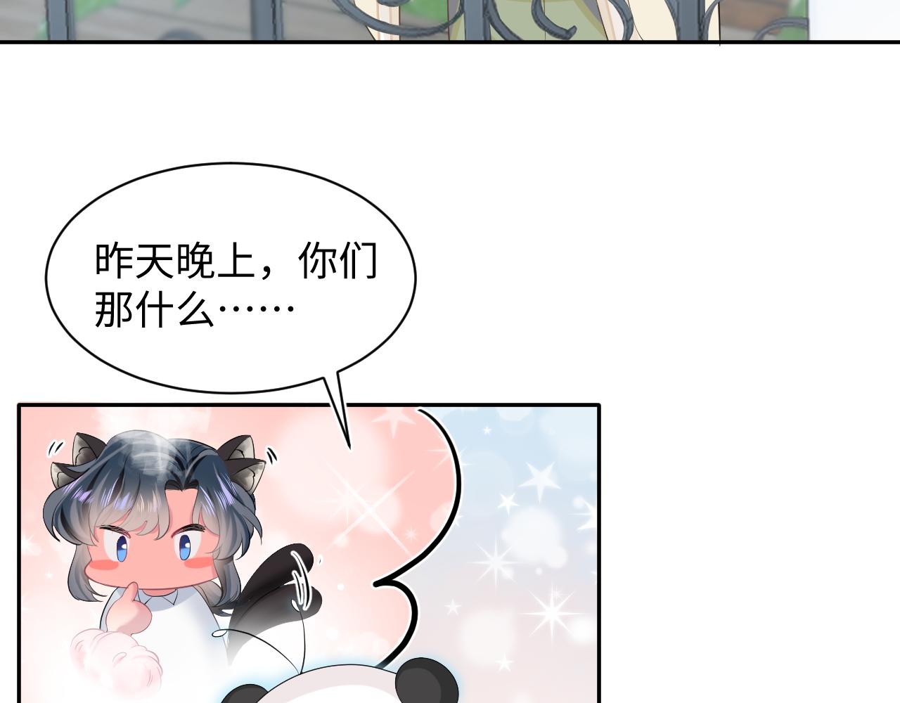 第77话 恶毒女配登场！57