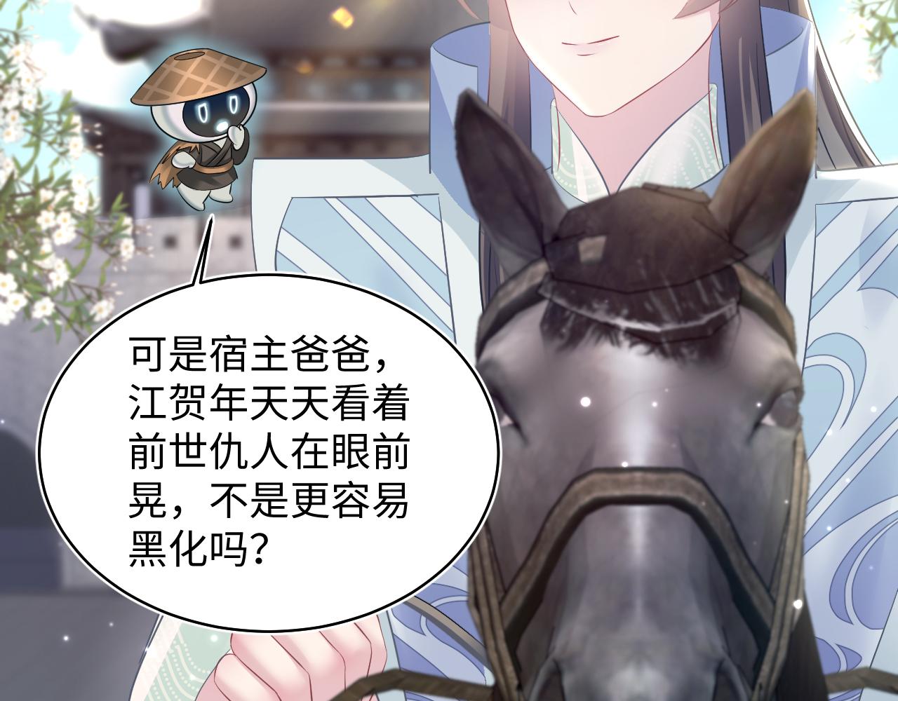 第116话贤惠的教主68