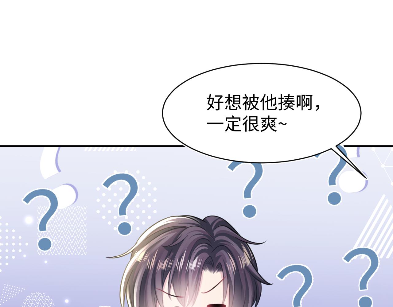 第125话 你得对我负责67