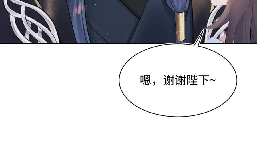 第51话 陛下的真爱告白？78