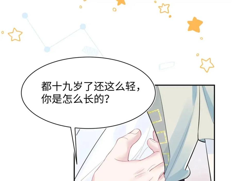 第43话 陛下的火辣小侍卫57