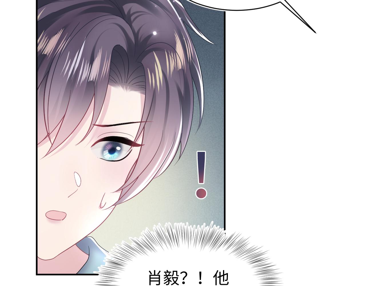 第149话 肖毅的道歉44