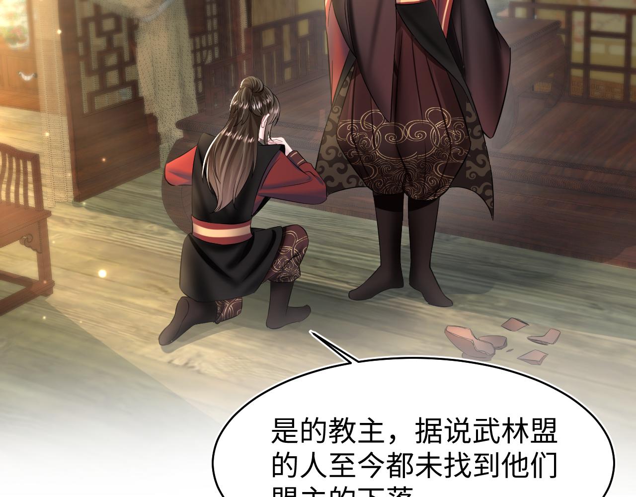 第101话盟主玩失踪？84