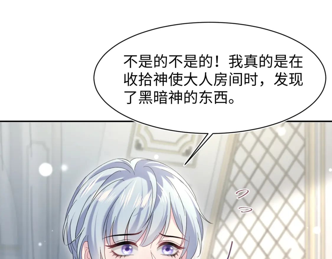 234 他是黑暗神的信使9