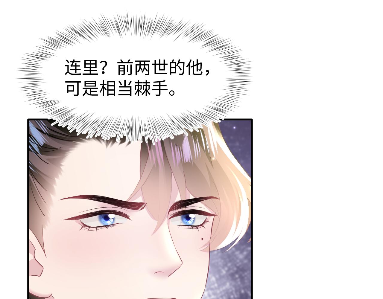 第111话潜在敌人变忠犬50