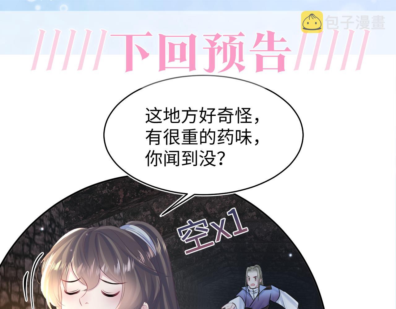 第106话公然“打情骂俏”92