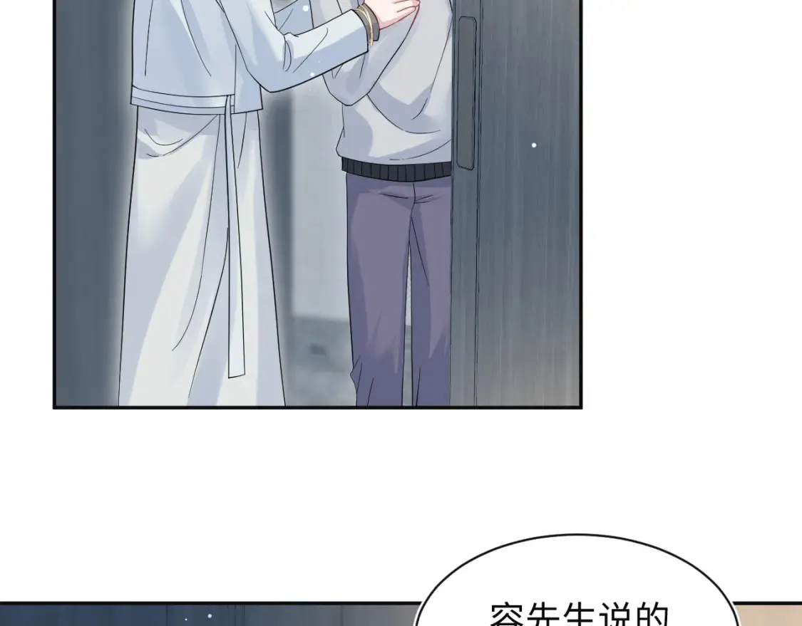 281 霸总很记仇18