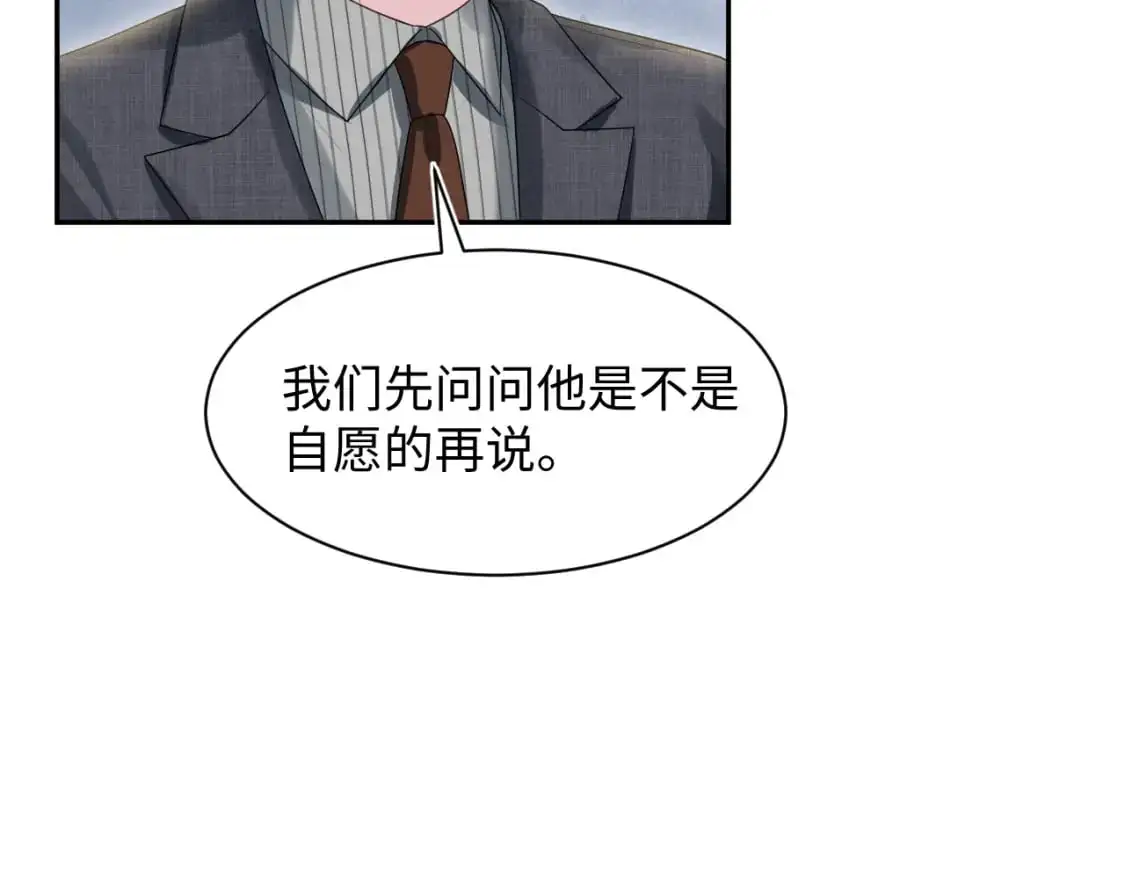 270 甜甜圈的制作方法70