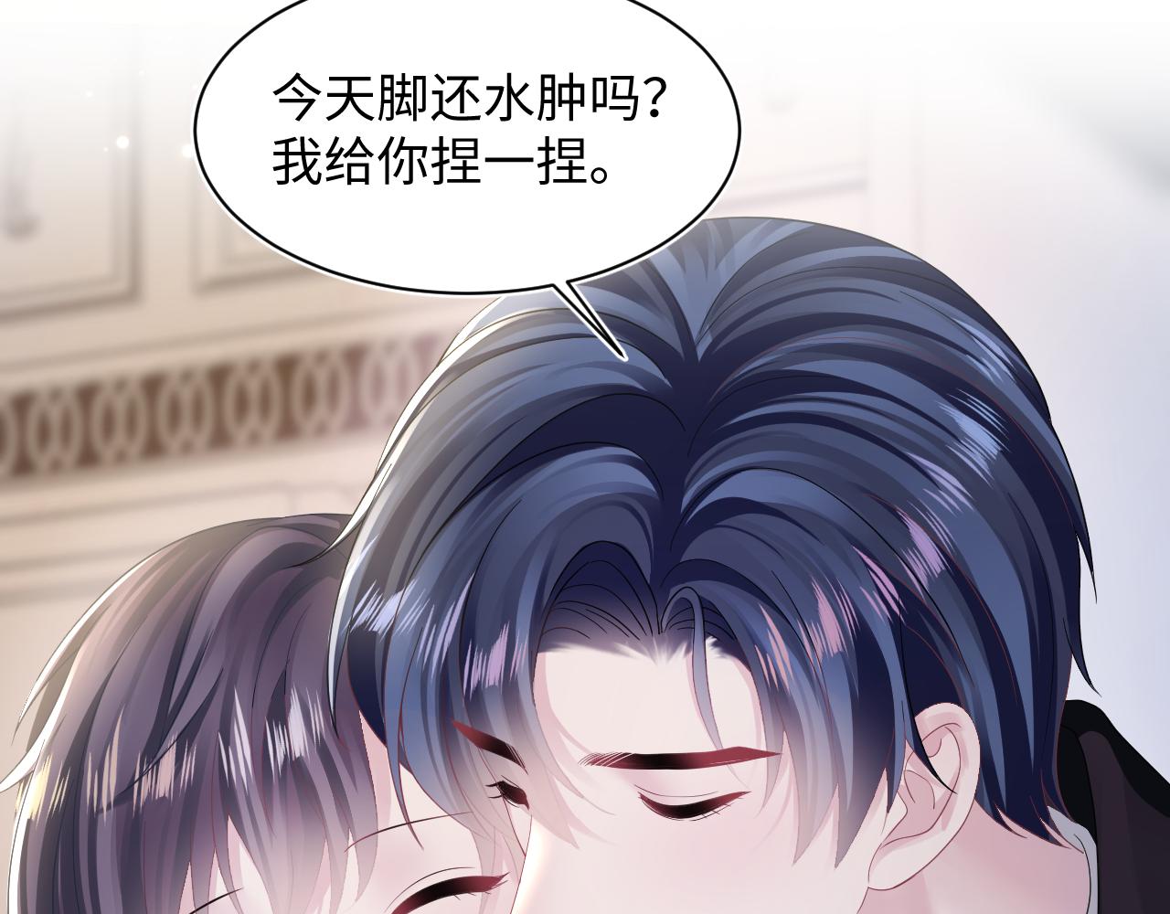 第143话 挑逗作精绿茶81