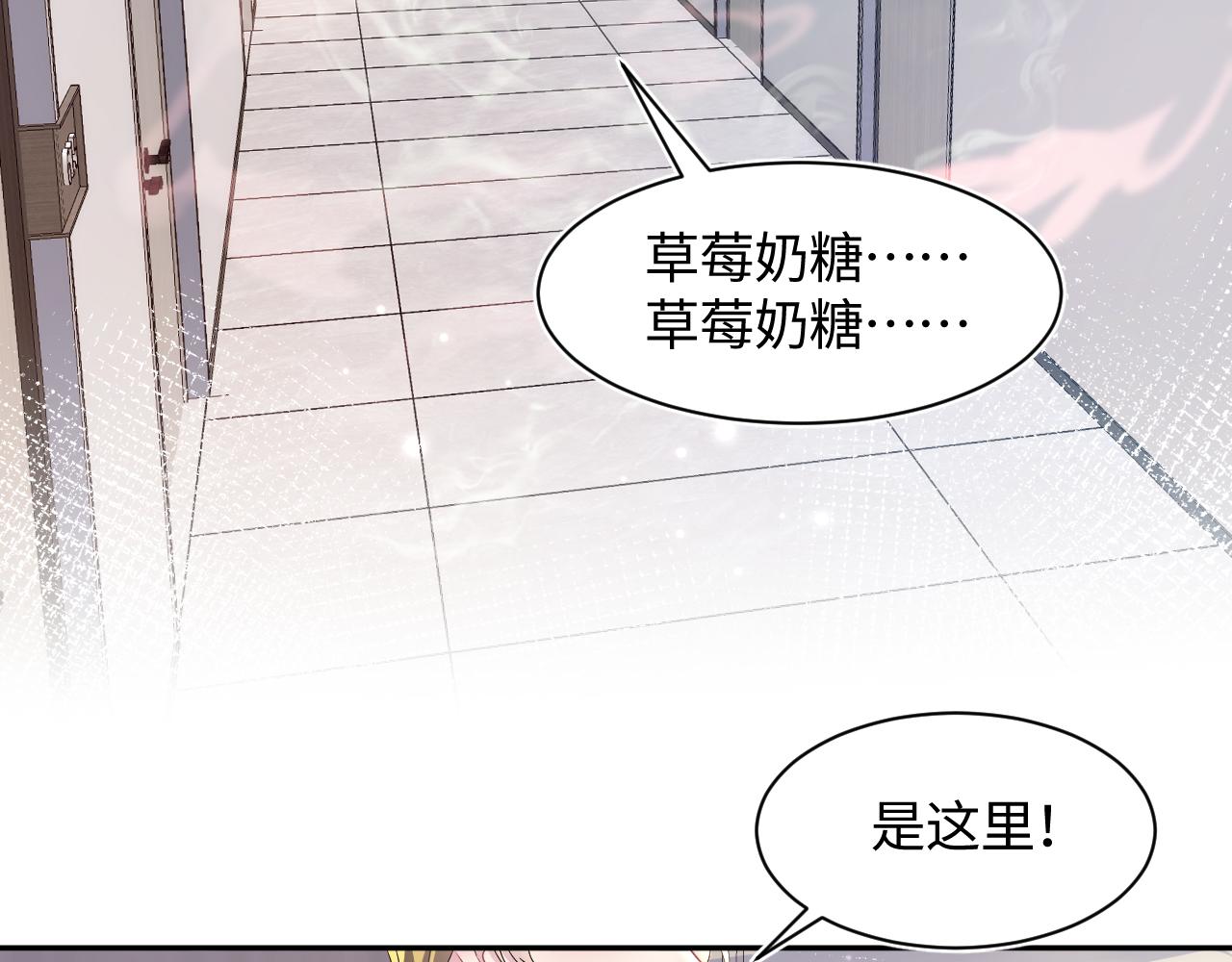 第127话 绿茶清香味草莓奶糖30